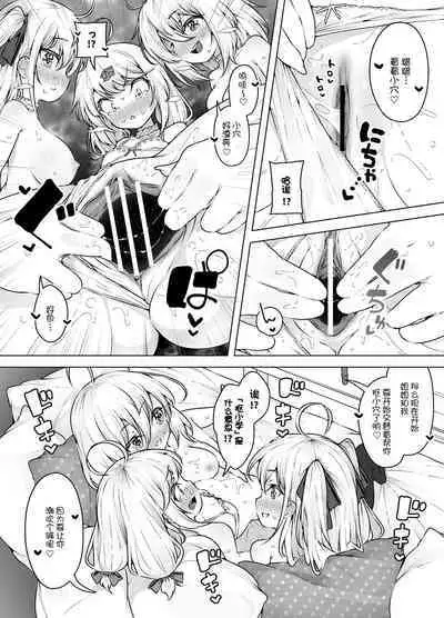 Shiofuki Sanshimai ～ Livechat no Zeccyou Megamitachi～ -