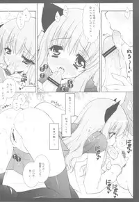 (C81) [Shigunyan] Zero no Tsukaima Soushuuhen (Zero no Tsukaima)