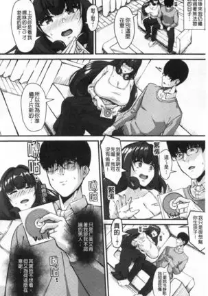 100% Maketa Watashi no Ana - Guchogucho ni Okashitekuru Aitsu no Kyokon