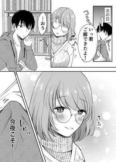 Ore no Ane ga AV Joyuu!?