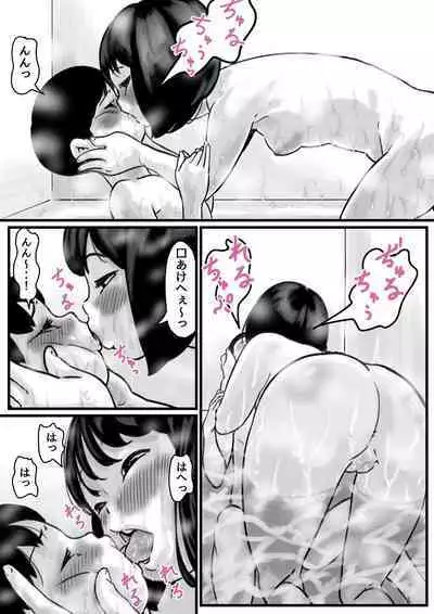 Onee-chan wa Sei ni Kyoumi Shinshin Chuuhen