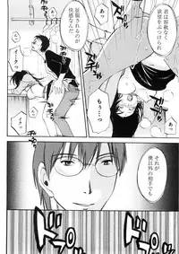 [Mikihime] Okusan to Boku no Shujuu Kankei