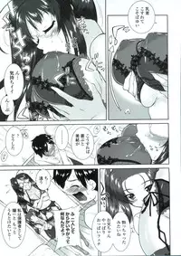 [Mita Kurumi] Tsukareta Kimi ni Toshiue Oppai