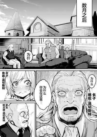 Minna no Maria - Kizoku Reijou no Kahanshin ga Saikyou Sugi de, Dare mo Aite ni naranai ndesukedo?