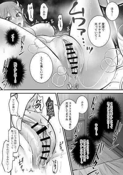 [U League (Yusuri)] Yuri de Succubus! ~Inma no Atashi ga Ningen no Onna ni Koi da Nante!~ | Yuri de Succubus Vol. 1 - I Can't Believe I Fell for a Human!