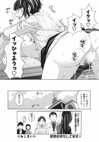 COMIC Men's Young Special IKAZUCHI Vol. 04 [2007-12]