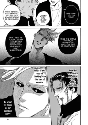 Ryu no otto Boukoku no Kami