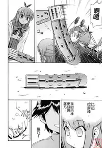 [Inu] Hatsu Inu 2 [Chinese] [悠月工房]