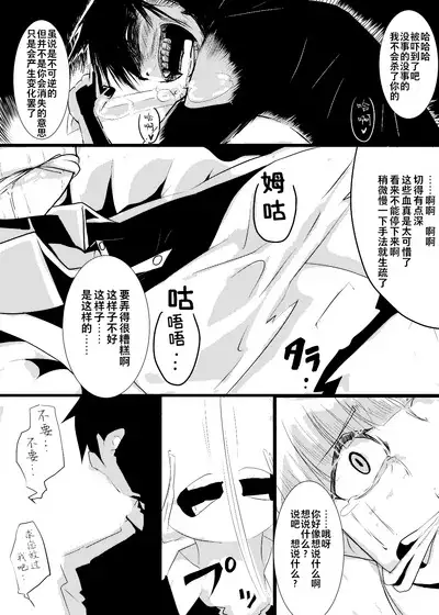 Maid-san no Chichi o Ookiku Shitari Shishi o Buttagiru dake no Manga | 这只是一部关于把女仆小姐的乳房变大并且砍断四肢的漫画而已