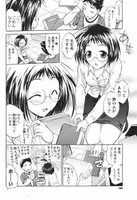 COMIC Men's Young Special IKAZUCHI Vol. 04 [2007-12]