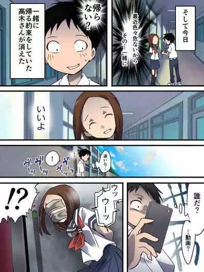[Nightmare Express -Akumu no Takuhaibin- (Jigen Maohu)] Yokubou Kaiki Ch.560 -Shikeishuu① Nureginu Jyouzu na Shonen A-san-