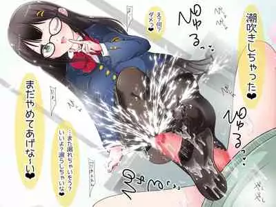 Ashi de sa reru no hazukashīkedo… o nēchan ni fuma retai