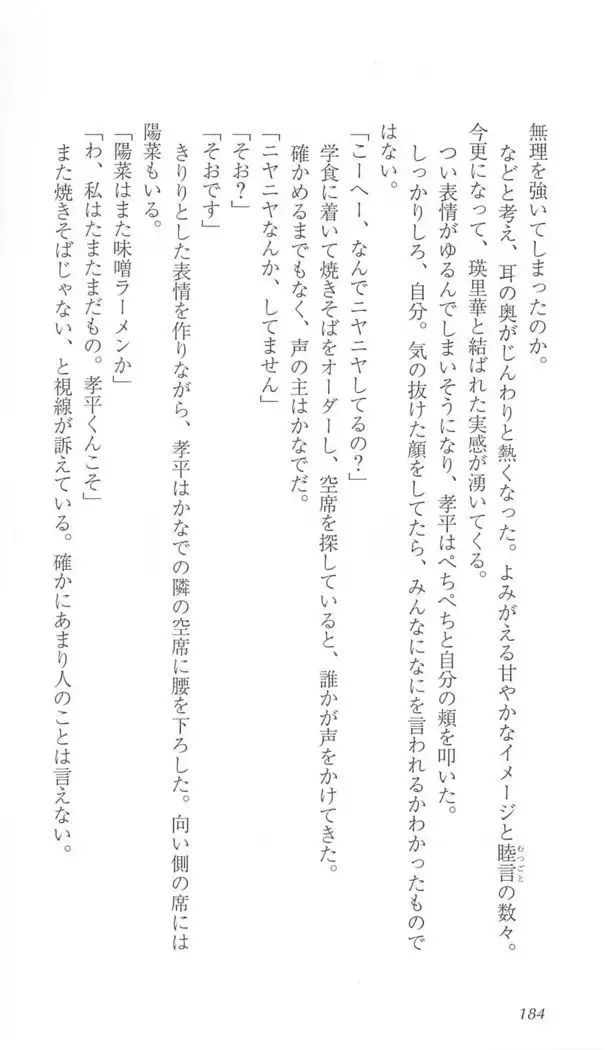 FORTUNE ARTERIAL 瑛里華編