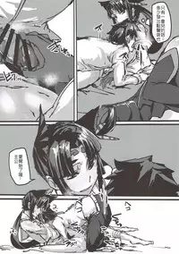 (C92) [K2 Manhole (P)] Ketsu kara Maryoku o Sosogu Hon (Fate/Grand Order) [Chinese] [古戰十六連勝漢化]