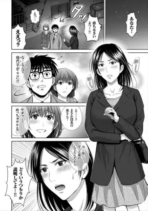 Game Furin Numa ~Inran Hitozuma ga Dan Houkai Saseru made~