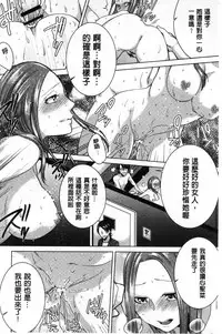 [Orikawa] Netorifure [Chinese]