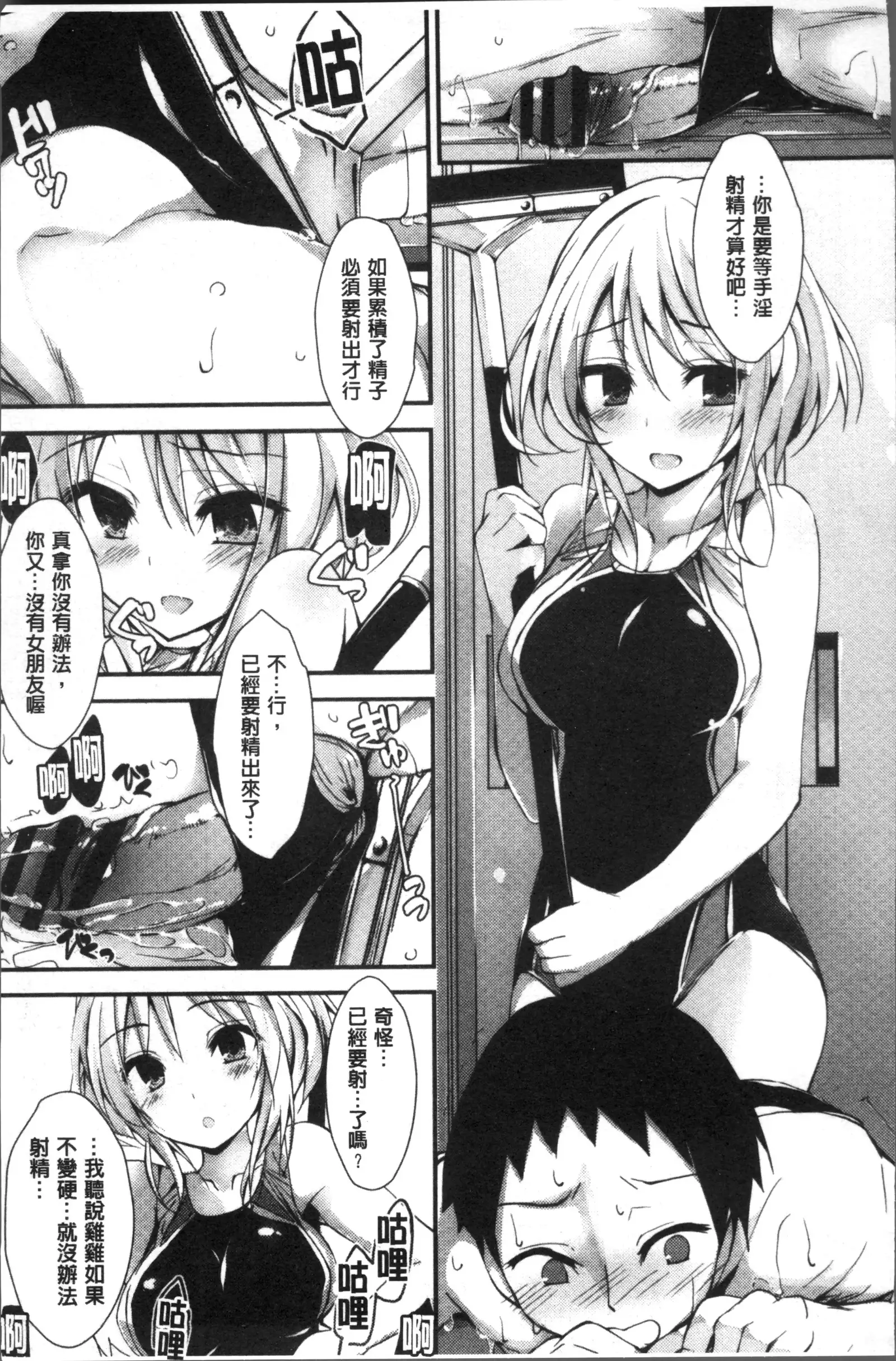 Megumi no Oshigoto | 淫女神的例行公事