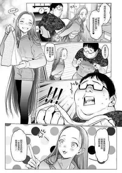 [Rinjuu Circus (Haguhagu)] Sasha-chan ga Youkoso ~Futoshi-kun Route Soushuuhen + α~ [Chinese] [这样很好=汉化组合]