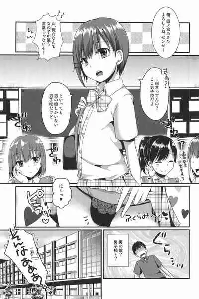 Boku Tachi ga Sensei ni Oshiete Ageru