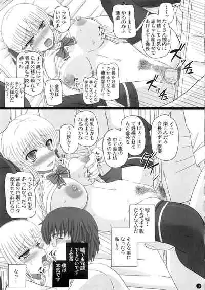 Katashibu 0-2-15 Shuu (Partial Decensor) P1