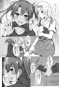 (C92) [Inst (Interstellar)] XXXXXX (Kantai Collection -KanColle-)
