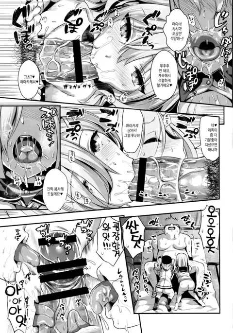 Gohoushi Tantou no Kashima to Hamakaze desu