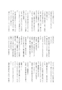 [Cha Cha Cha Brothers & Rupinasu Touzokudan (Yokoyama Chicha)] Chou Jigen SAKUMA! (Inazuma Eleven) [Digital]