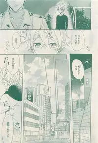 MAGAZINE BE×BOY 2015-04