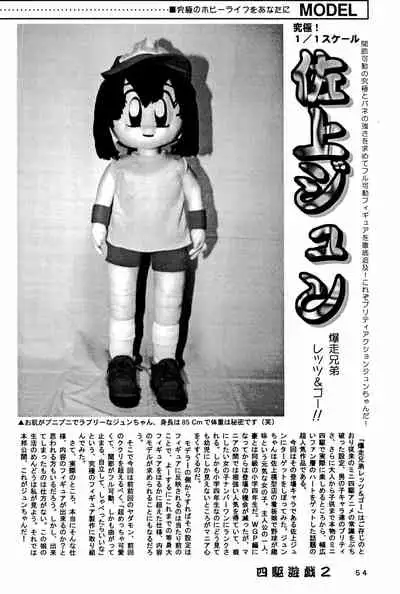 [Marchen Honpo (Various)] Yonku Yuugi Maki no Ni (Bakusou Kyoudai Let's & Go!!)