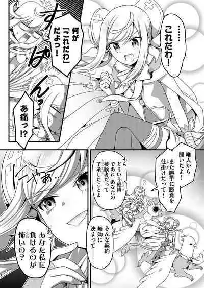 Angel of Medicine! Vol. 4