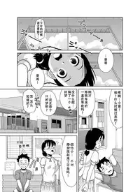 [Sora no Shiun] Natsu no Nukumori | 夏日的一股暖流 [Chinese] [柠檬茶汉化组]