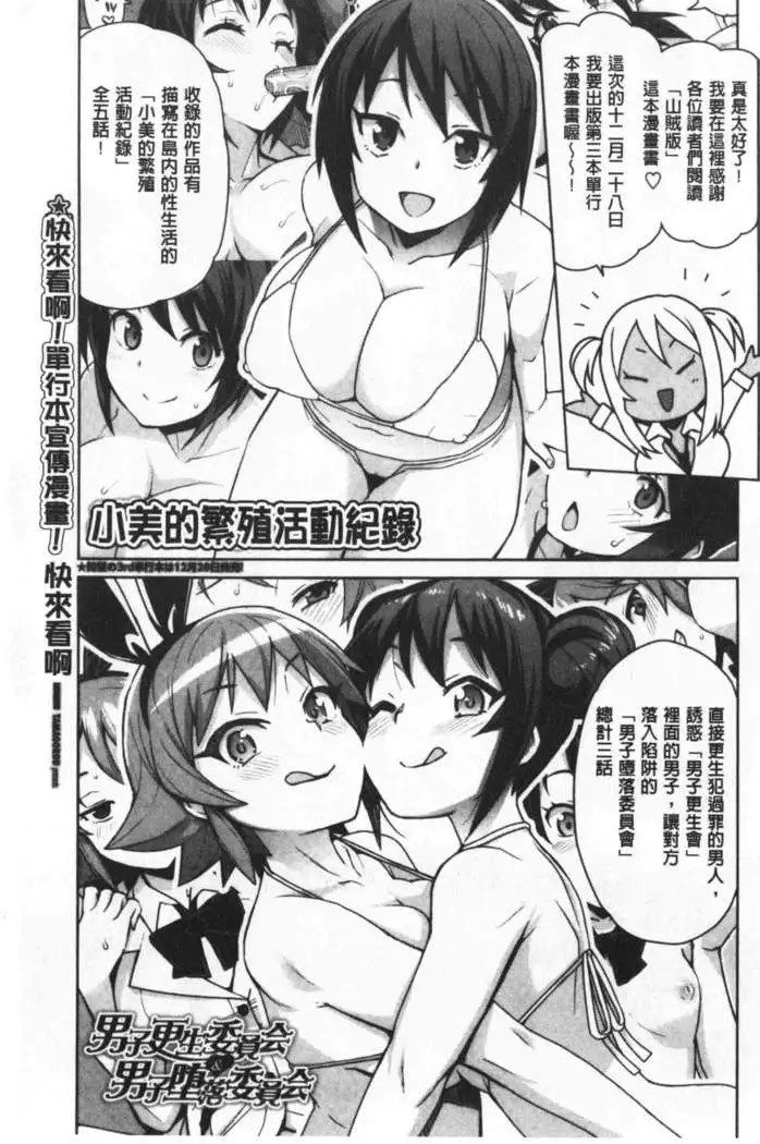 Caramel Hame-Art | 焦糖般的香甜性愛