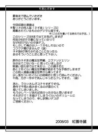 [Kuro Neko Bone (Kouenji Rei)] NET IDOL CHISAME 2 CHIUTAN (Mahou Sensei Negima!)