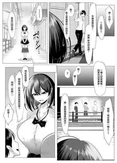 Ore no Dojikko Osananajimi ga Erogaki-domo no Seiyoku Shoriki ni Sareru Hanashi