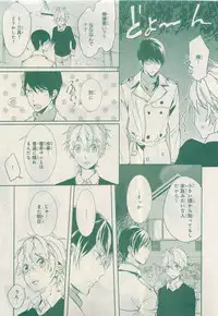 MAGAZINE BE×BOY 2015-04