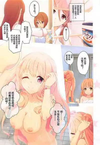 (C101) [MIDDLY (Midorinocha)] Colorful Connect 7th:Dive - Union Sisters (Princess Connect! Re:Dive) [Chinese] [影子VAN个人汉化]