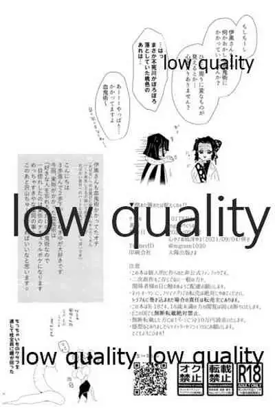 惚れた腫れたは蛇もくわん!!