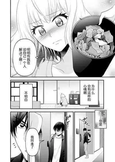 [Nashi ichi] Kouha na Kare wa Masaka no Seijuu!? ~Mainichi Nando mo Keiyaku sex~ | 意想不到霸道男同学兽性大发!? ～每天都要大做特做的契约sex～ 1-5 [Chinese] [莉赛特汉化组]