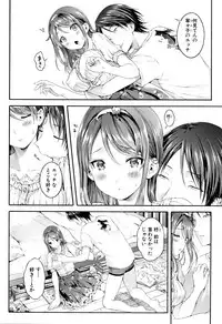 [Koorizu] Osananajimi Sotsugyoushiki