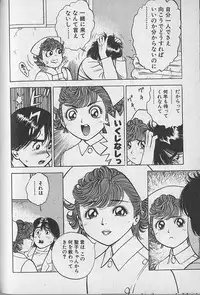 [Natsume Ryuunosuke] Gokuraku Nurse 3