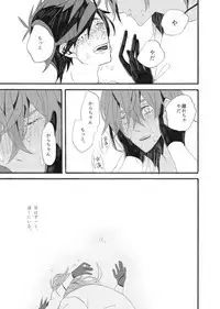[ESCORT!] 星に願いを。 (Touken Ranbu)