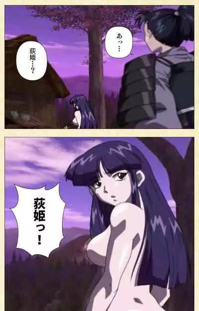 [ChiChinoya] [Full Color seijin ban] In'yoku emaki ~ yukiyo ni hime wa okasa reru ~ Complete ban