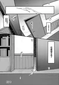 (C94) [mocha*2popcorn (Kibii Mocha)] Suiyou no Kimi wa Saitei (Azur Lane) [Chinese] [無邪気漢化組]