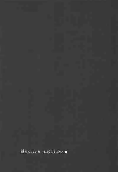 Ane-san Hunter ni Shiboraretai | I want to be squeezed by Miss Hunter