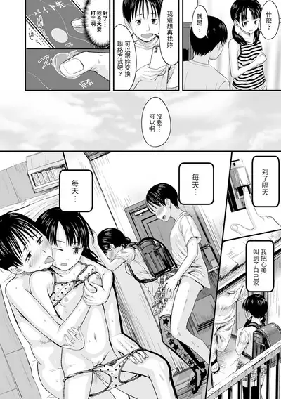 [Kurebayashi Asami] Ouri Kudasai! Takaku Kaimasu! (COMIC LO 2020-10) [Chinese]] [Decensored] [Digital] [dadada12386x持有蘿莉本關一年配菜改圖]