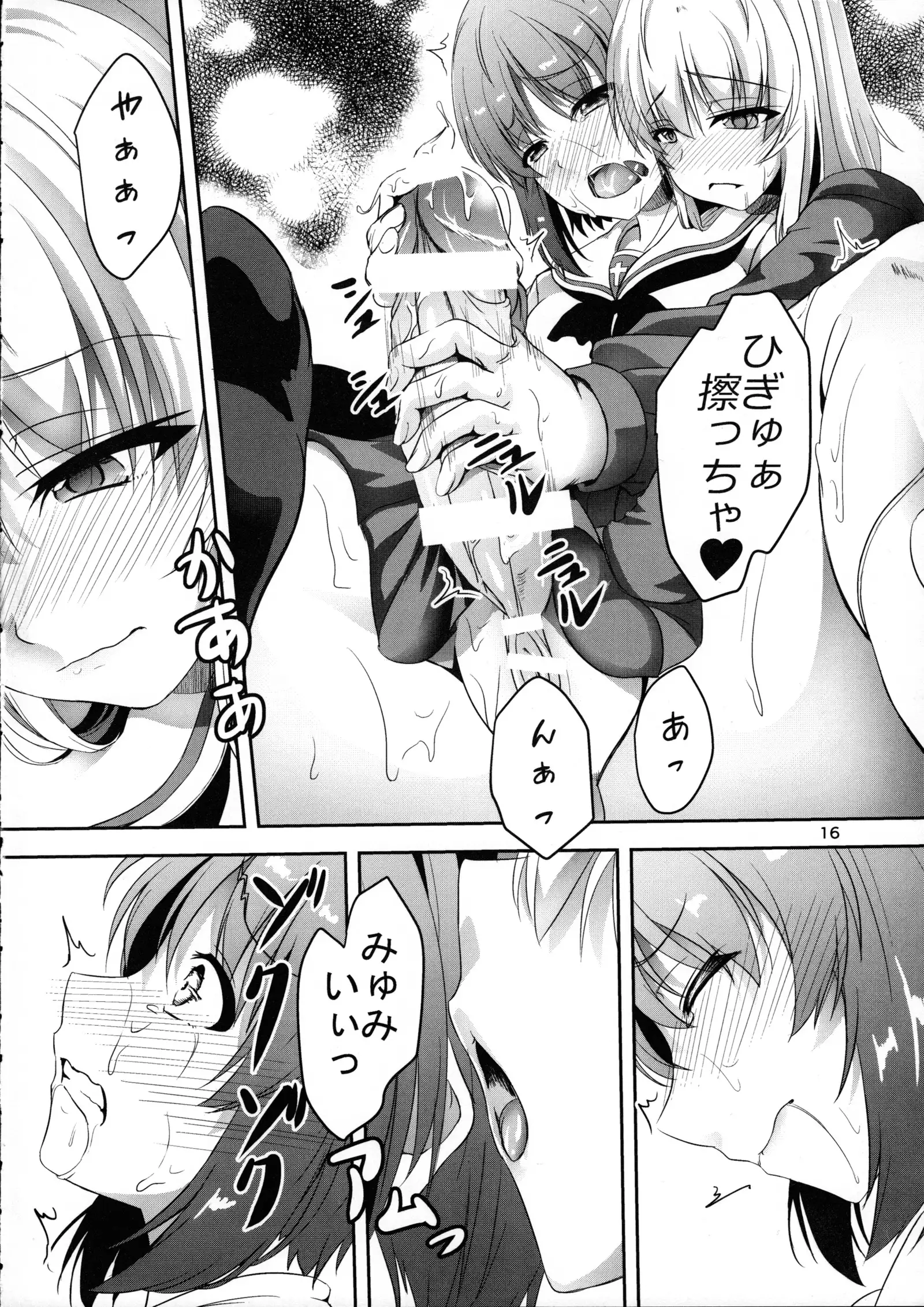 Ankou no Noroi?! Miho-san ni Haechatta!? Ganbare Erika-san!!