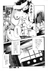 [Maeda Toshio] Yokubou no Rinbu | Dance of Desire