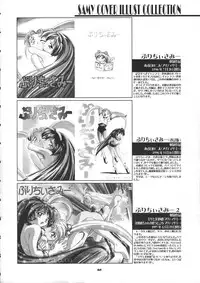 (CR37) [Gambler Club (Kousaka Jun)] Sammy Sakura Soushuuhen (Cardcaptor Sakura, Mahou Shoujo Pretty Sammy)