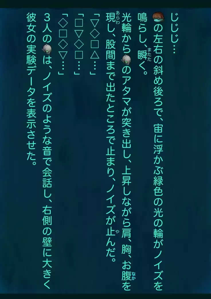 Arisa no Jikken Kiroku 13 -Botai Hinpyou-kai-