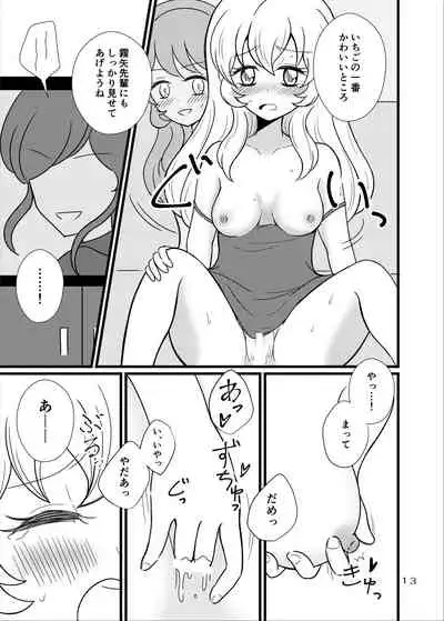 Kinyoubi no Akari wa Sugoi.